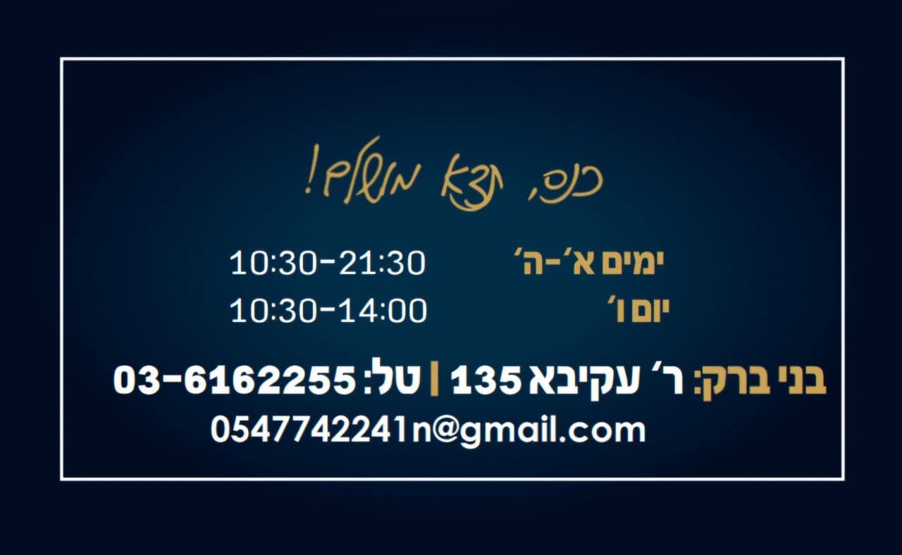 כרטיס ביקור בלייזר